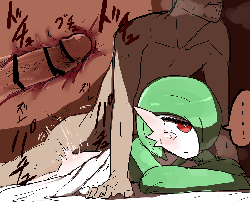 1boy, bored, breasts, erection, female, flat chest, gardevoir, interspecies, lying, male, nishikun, no breasts, penetration, penis, pokemon, pokemon (species), sex, size difference, tagme, wince