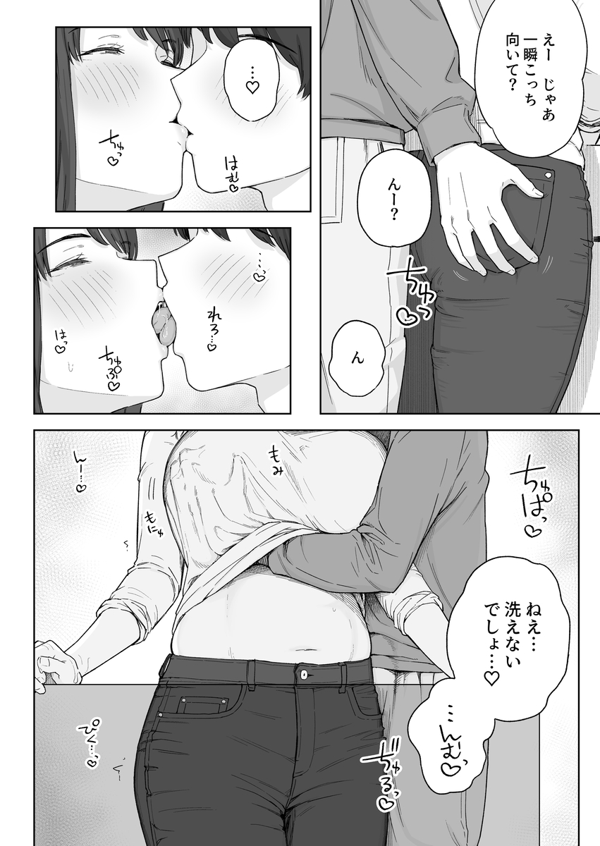 1boy, 1boy1girl, 1girls, adult female, adult male, aroused, aroused female, ass grab, aunt, aunt and nephew, belly, big breasts, black hair, blush, blush lines, breast grab, breasts, clothed, clothed female, denim, dialogue, french kiss, grabbing another's ass, grabbing another's breast, groping, groping ass, groping breasts, groping under clothes, half-closed eyes, heart symbol, horny female, horny male, huge breasts, incest, japanese text, jeans, kissing, kitchen, light-skinned female, lip biting, male/female, manga, mature female, milf, monochrome, mostly clothed, motion lines, natsuzo380, notes translation, older female, original, original character, raised shirt, saliva, shirt, shoulder length hair, smile, speech bubble, sucking lips, thick thighs, tongue kiss, translated, translation check, translation in notes, tremble spikes, twitching