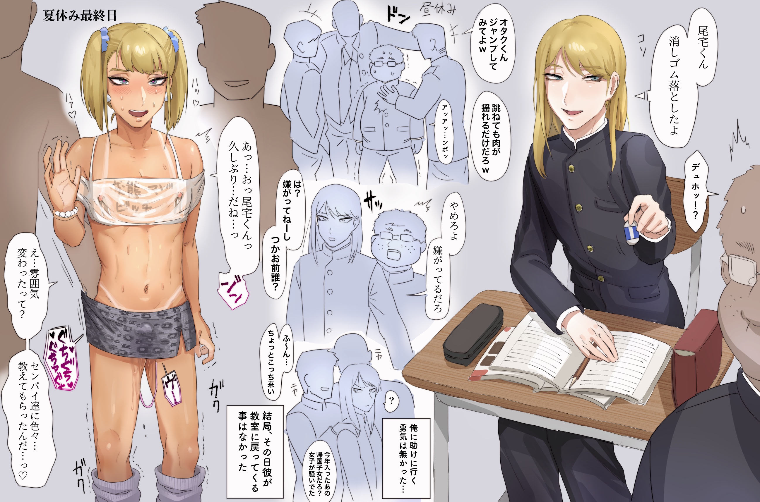 bimbo, bimbo femboy, bimbofication, bimbofied, blonde hair, blush, buriburiri2, crop top, crossdressing, crossdressing (mtf), crossdressing male, femboy, feminine, feminine male, feminization, feminized male, forced, gay, group, gyaru, gyaru-oh, gyaru-oh femboy, gyarufication, gyarufied, gyaruo, japanese text, male, nipples, nipples visible through clothing, otoko no ko, otokonoko, sissification, sissy, sissyfication, skirt, solo focus, submissive, submissive male, translation request, translucent clothing, trap, twintails, vibrator, vibrator under clothes, wet, wet clothes, wet clothing, yaoi