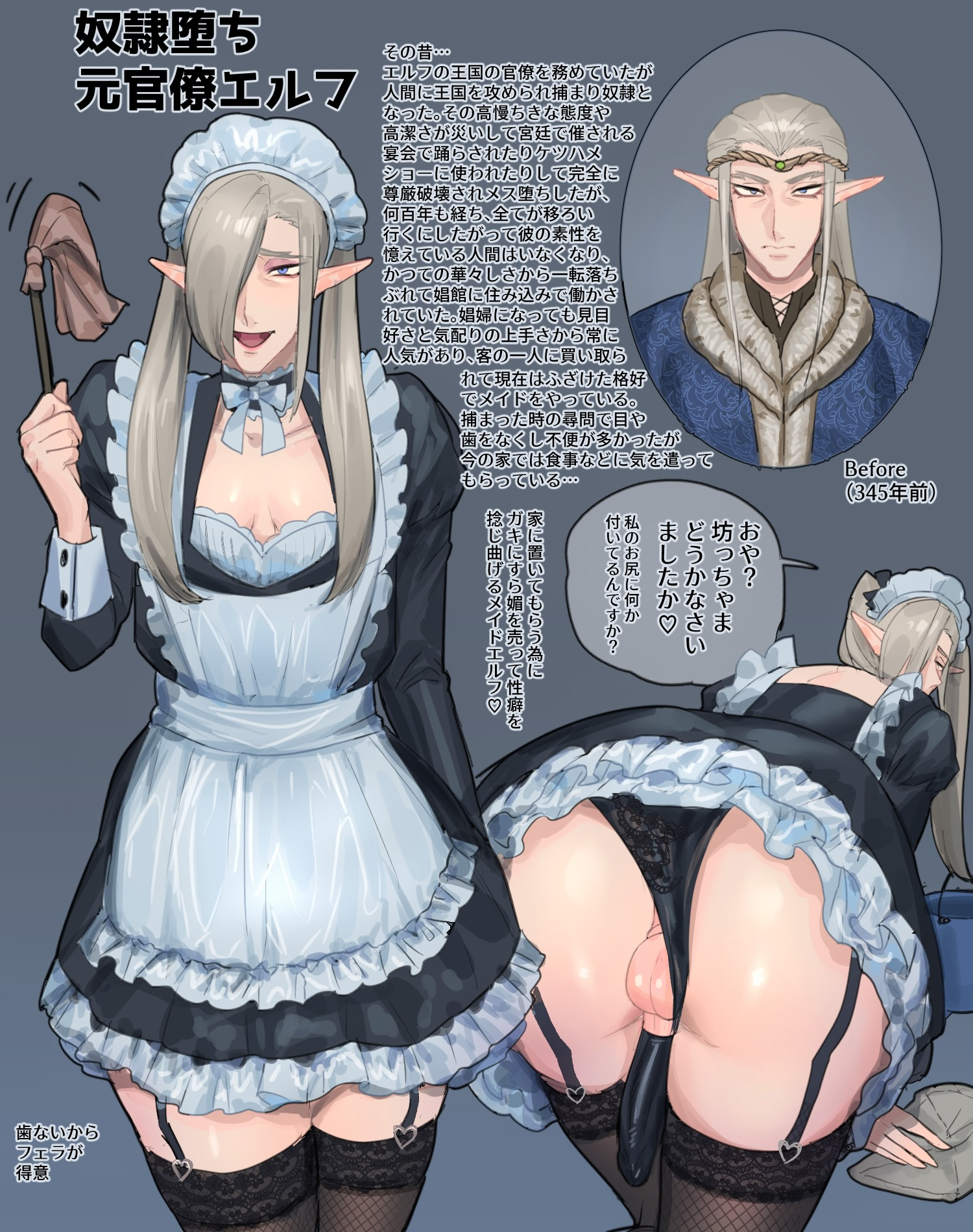 1boy, backsack, balls, before and after, bent over, big ass, buriburiri2, crossdressing, crossdressing (mtf), crossdressing male, dilf, dilf bitch, dress, elf, elf ears, femboy dilf, feminine male, feminization, forced, garter straps, japanese text, maid, maid headdress, maid uniform, male, male bitch, mature, mature femboy, mature male, panties, panties aside, penis, presenting, presenting hindquarters, sissification, sissy, solo, solo male, standing, stockings, thick ass, thick thighs, thigh highs, thighhighs, translation request, underwear