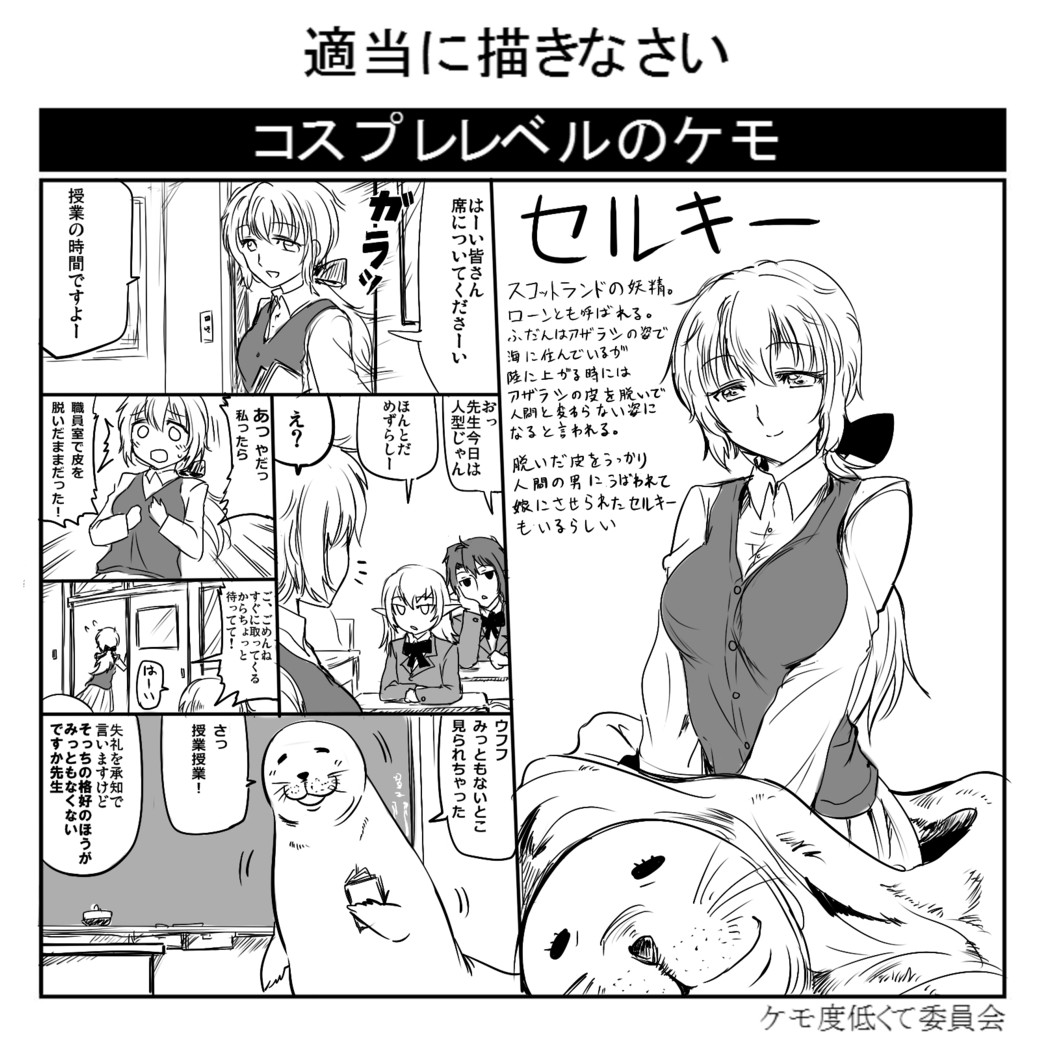 comic elf fairy female futaba_channel img odai school_uniform sensei