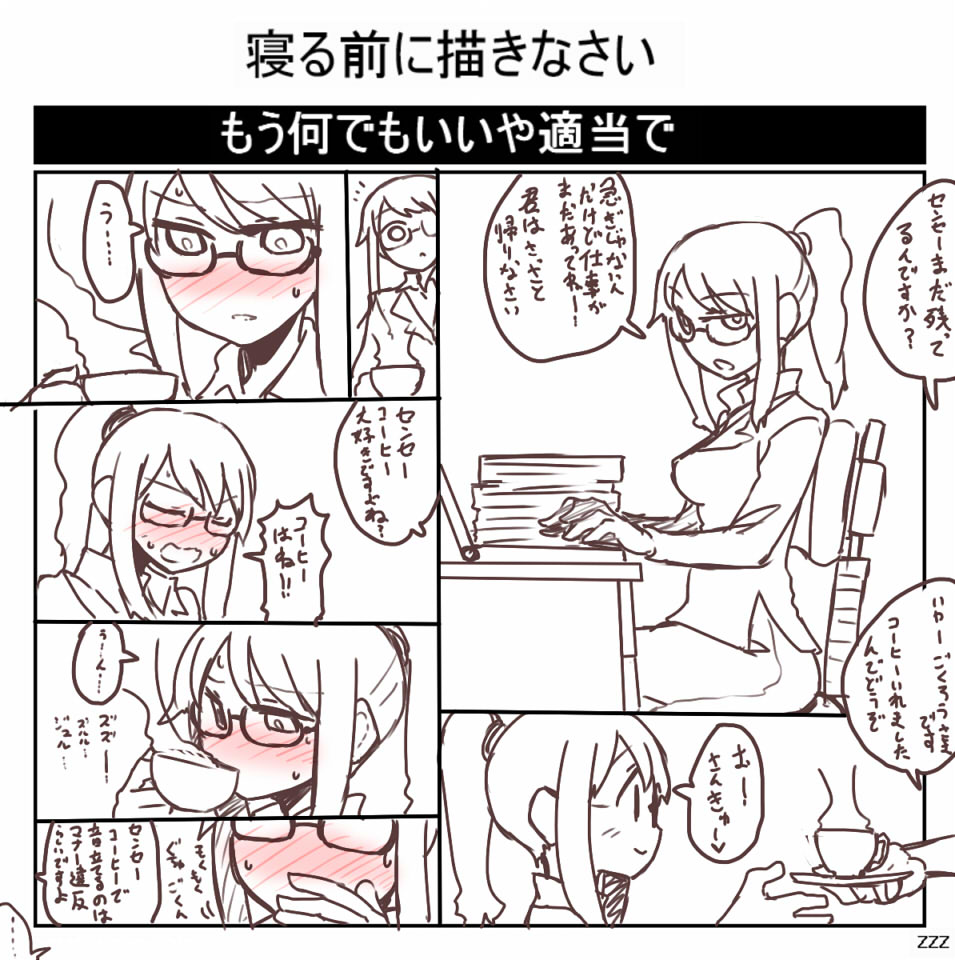 comic cum_in_container futaba_channel gokkun img line_art odai sensei