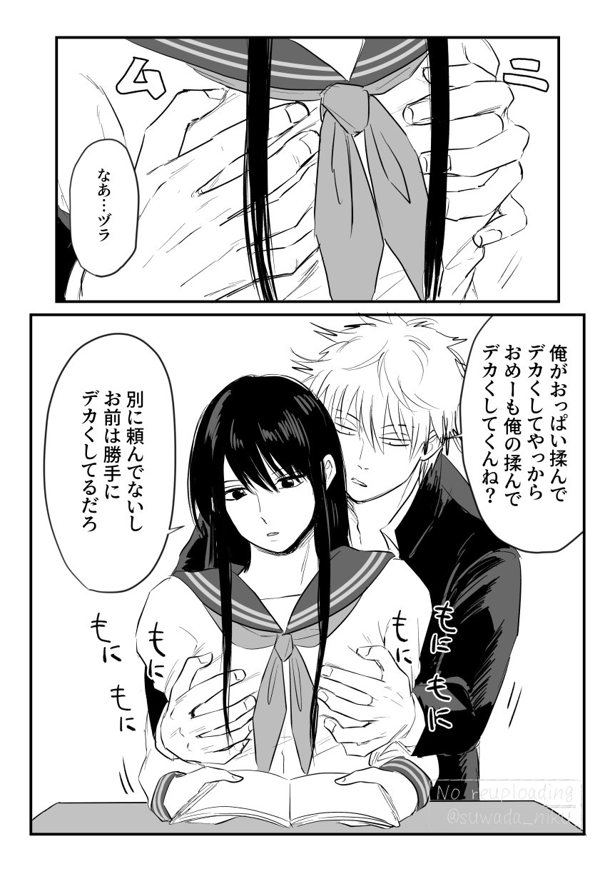 Gintoki Sakata (Gintama) Rule 34 Image