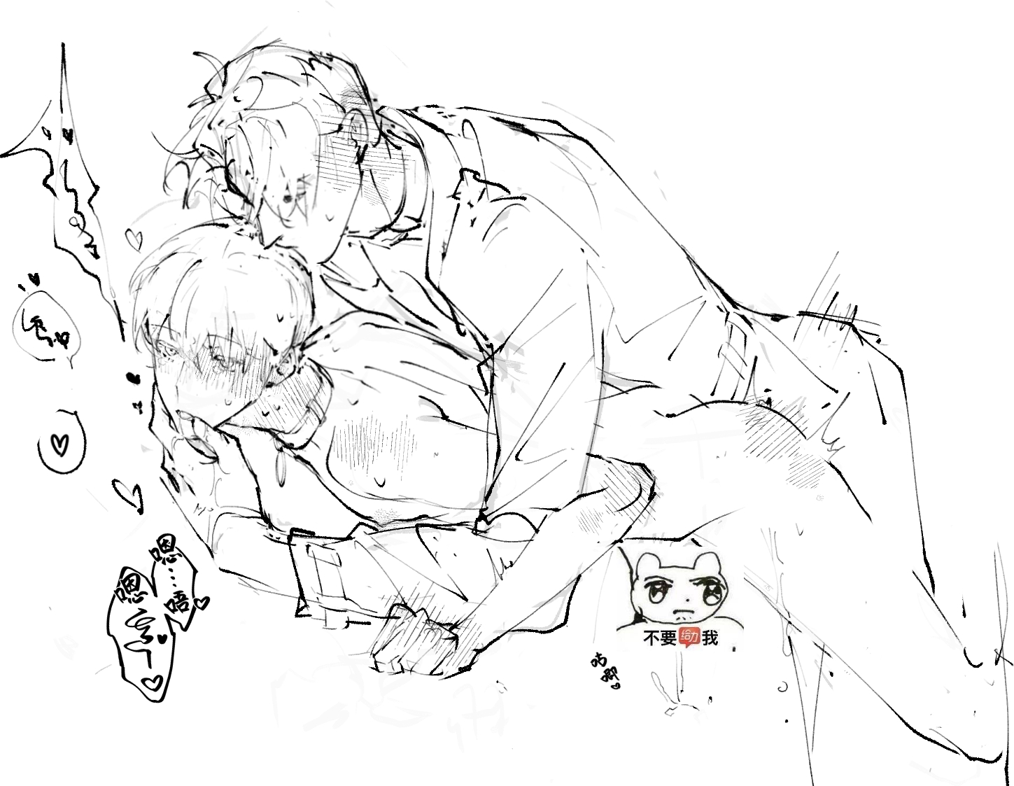 2d, gay, kim dokja, male, male only, omniscient reader's viewpoint, tagme, yaoi, yoo joonghyuk