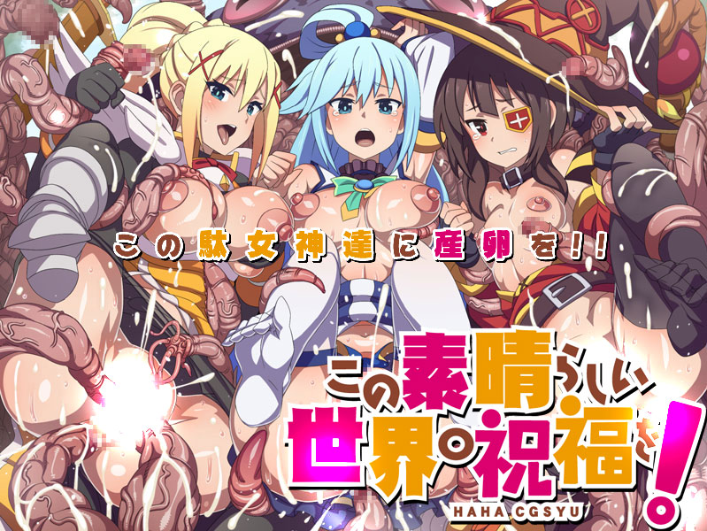 3girls, aqua (konosuba), black hair, blank censor, blonde hair, blue hair, bondage, breasts, censored, cum, darkness (konosuba), female, hair, hat, headgear, kono subarashii sekai ni shukufuku wo!, large nipples, lolita channel, megumin, mosaic censoring, multiple females, multiple girls, open mouth, partially clothed, party wipe, rape, sex, tentacle, tongue, tongue out