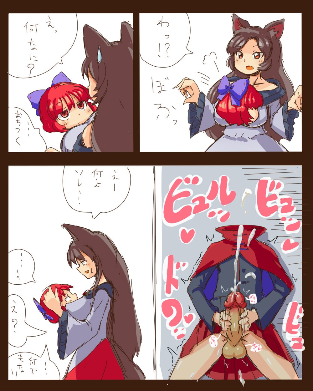 2girls animal_ears between_breasts bow breast_smother breasts brown_hair cape clothed_masturbation clothing comic cum dullahan futanari hair_ornament head_in_chest highres intersex kagerou_imaizumi large_penis masturbation miniskirt multiple_girls panels penis pozesuke red_eyes red_hair sekibanki skirt speech_bubble text touhou translation_request uncensored wolf_ears