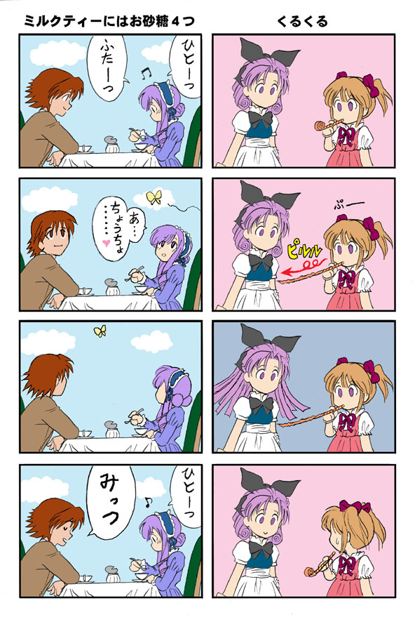 4koma aria_(sister_princess) comic hinako_(sister_princess) shirayuki_(sister_princess) sister_princess translation_request