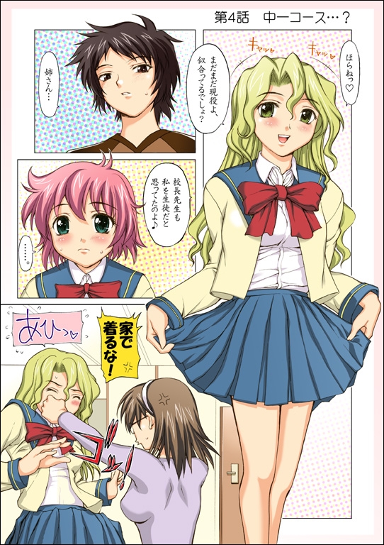 4girls anita_king closed_eyes clothing comic female female_only glasses maggie_mui michelle_cheung multiple_girls nenene_sumiregawa pleated_skirt r.o.d_the_tv read_or_die school_uniform seifuku serafuku skirt translation_request