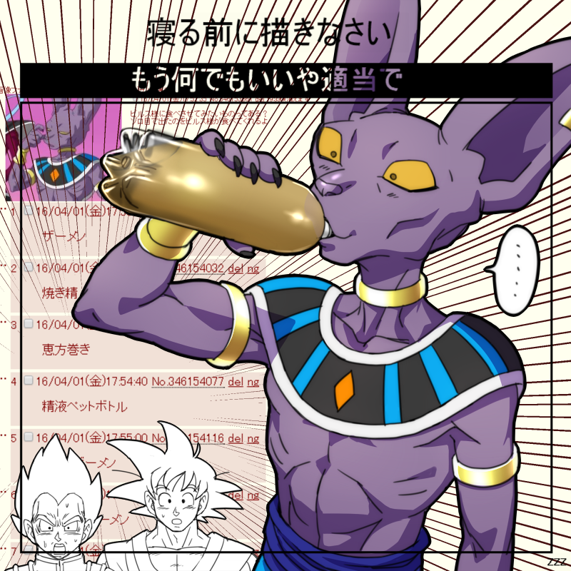 beerus dragon_ball futaba_channel img male male_only odai