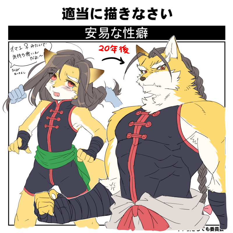 anthro concon_collector futaba_channel img male odai