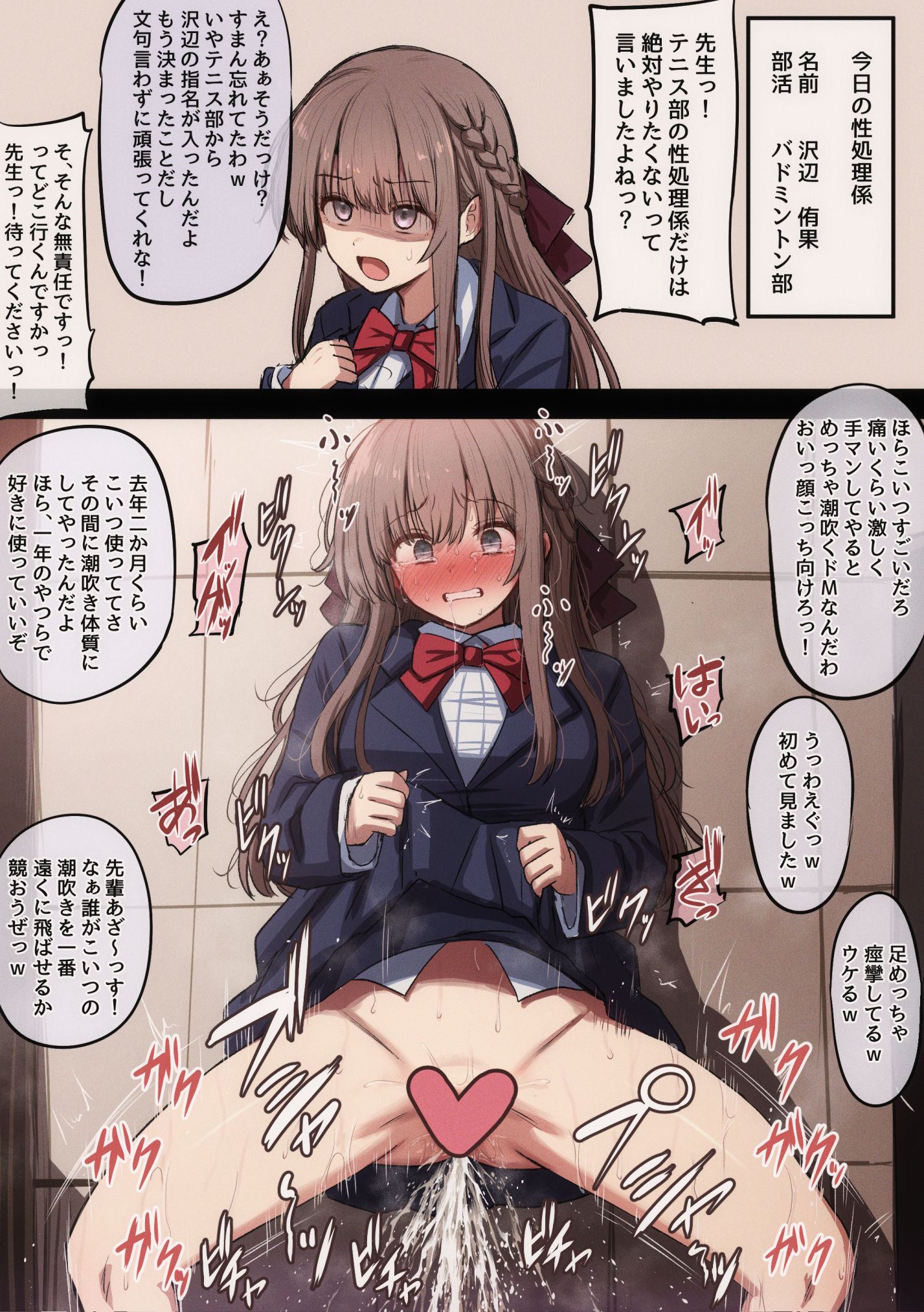 1girls, 2koma, blazer, blue jacket, blue skirt, blush, bowlegged pose, breasts, brown hair, censored, clenched teeth, clothes lift, collared shirt, comic, female, female ejaculation, heart, heart censor, jacket, large breasts, lifting own clothes, long hair, mamerakkkkko, miniskirt, necktie, no panties, nose blush, open mouth, original, parted lips, purple eyes, red necktie, school uniform, sexual relief duty, shaded face, shirt, skirt, skirt lift, skirt lifted by self, solo, sound effects, spread legs, teeth, text, translated, white shirt