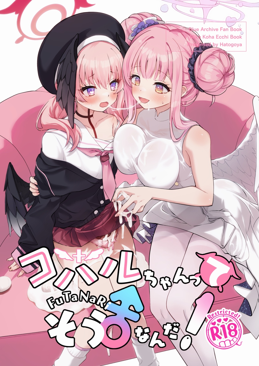 1futa 1girls angel_wings balls beret big_breasts big_penis black_headwear black_shirt black_wings blue_archive breasts clothed clothing collarbone cover cover_page cum double_bun doujin_cover dress duo egg erection erection_under_clothes feathered_wings female flower fully_clothed futa_on_female futa_with_female futanari hair_bun hair_flower hair_ornament halo hat hato_haru head_wings highres human japanese_text koharu_(blue_archive) large_breasts long_hair make-up_work_club_(blue_archive) mika_(blue_archive) multiple_girls neckerchief panties pantyhose penis pink_eyes pink_hair pink_halo pink_neckerchief pink_panties purple_flower red_halo red_skirt sailor_collar saliva saliva_trail school_uniform serafuku shirt skirt socks tea_party_(blue_archive) tenting text translation_request trinity_general_school_student twintails underwear white_dress white_pantyhose white_sailor_collar white_socks white_wings wings yellow_eyes young