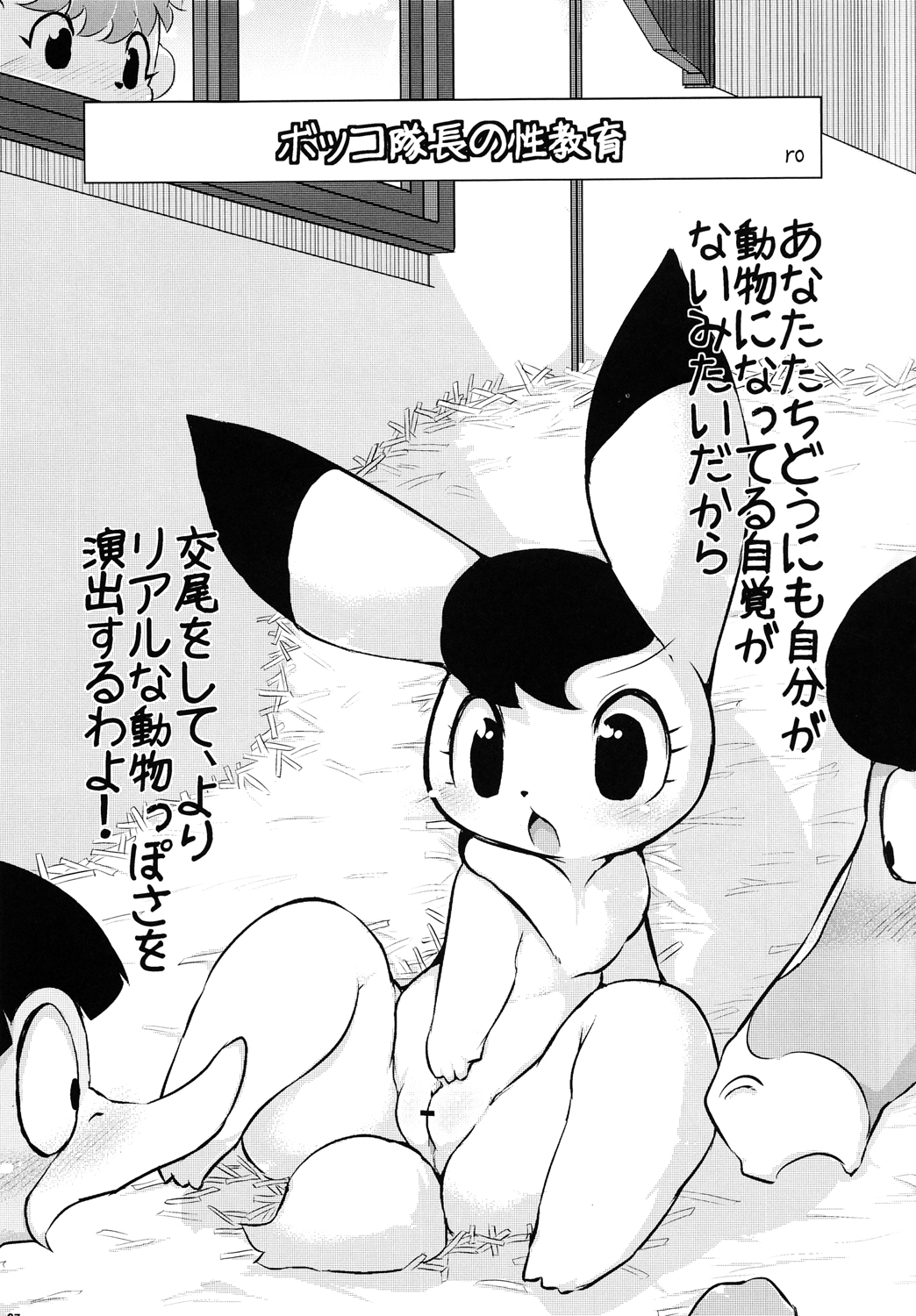 1girls animal_ears anthro avian bird black_hair blush bokko breasts bunny_ears bunny_tail censored chest_tuft duck equine female fur furry hair hay horse japanese_text kemono lagomorph male mammal monochrome nokko open_mouth osamu_tezuka_works page_37 page_number peeping presenting pukko pussy rabbit ro short_hair sitting tail text the_amazing_3 translation_request tuft unico white_fur window