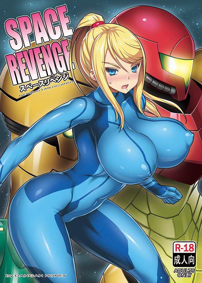 1girls :o arm_cannon armor armpits bangs blonde_hair blue_eyes blush bodysuit breasts circle_name clenched_hand clothed_navel collarbone commentary_request copyright_name cover cover_page covered_navel curvaceous curvy doujin_cover embarrassed english erect_nipples female from_side gloves gradient hair hair_tie headgear helmet high_ponytail huge_breasts impossible_bodysuit impossible_clothes leaning_forward legs_apart long_hair looking_at_viewer metroid mole mole_under_mouth multiple_views navel nintendo nipple_bulge nose_blush onomeshin open_mouth plump ponytail power_suit puffy_nipples samus_aran shiny shiny_clothes sidelocks skin_tight sky space star_(sky) starry_sky surprised sweatdrop swept_bangs thighs tied_hair turtleneck varia_suit visor weapon zero_suit zero_suit_samus