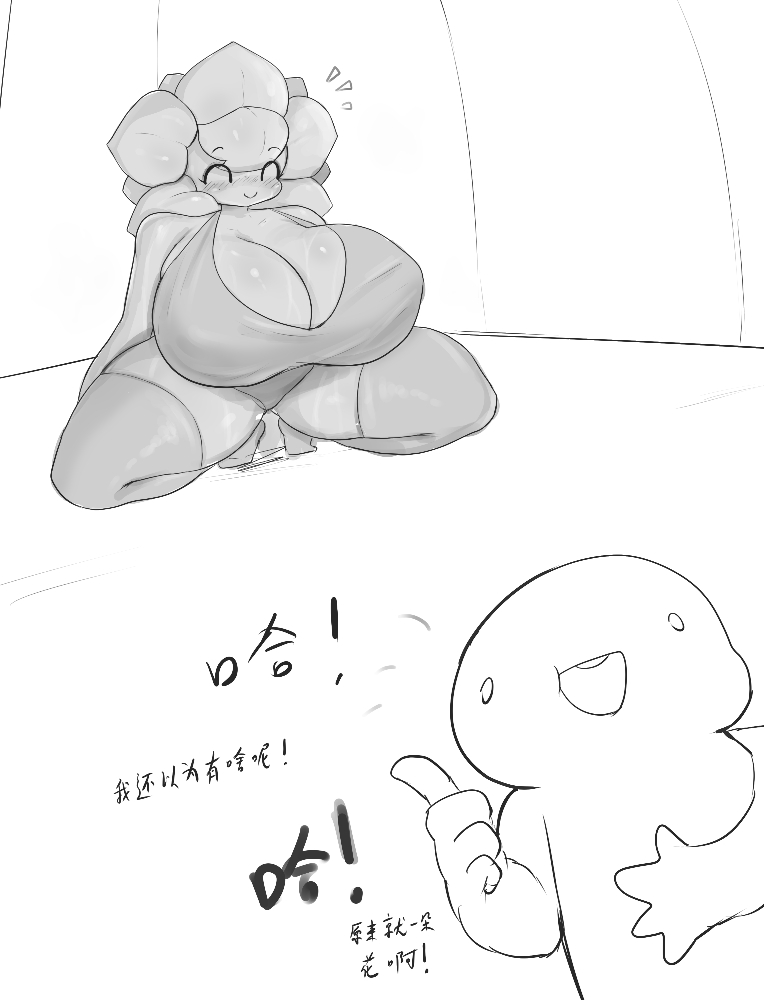1girls, anthro, anthrofied, ass, breasts, female, flora fauna, larger female, plant, plant girl, plant humanoid, plantie, plants vs zombies, plants vs. zombies, popcap games, pussy, shen chao weibo, solar flare (pvz), sunflower (pvz), text