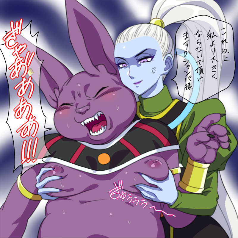 angel_(dragon_ball) anger_vein blue_skin blush champa champanized chubby_male dragon_ball dragon_ball_super female femboy femdom furry groping_from_behind japanese_text male moob_grab moobs nipples speech_bubble translation_request universe_6 universe_6/universe_7 universe_6_girls vados white_hair