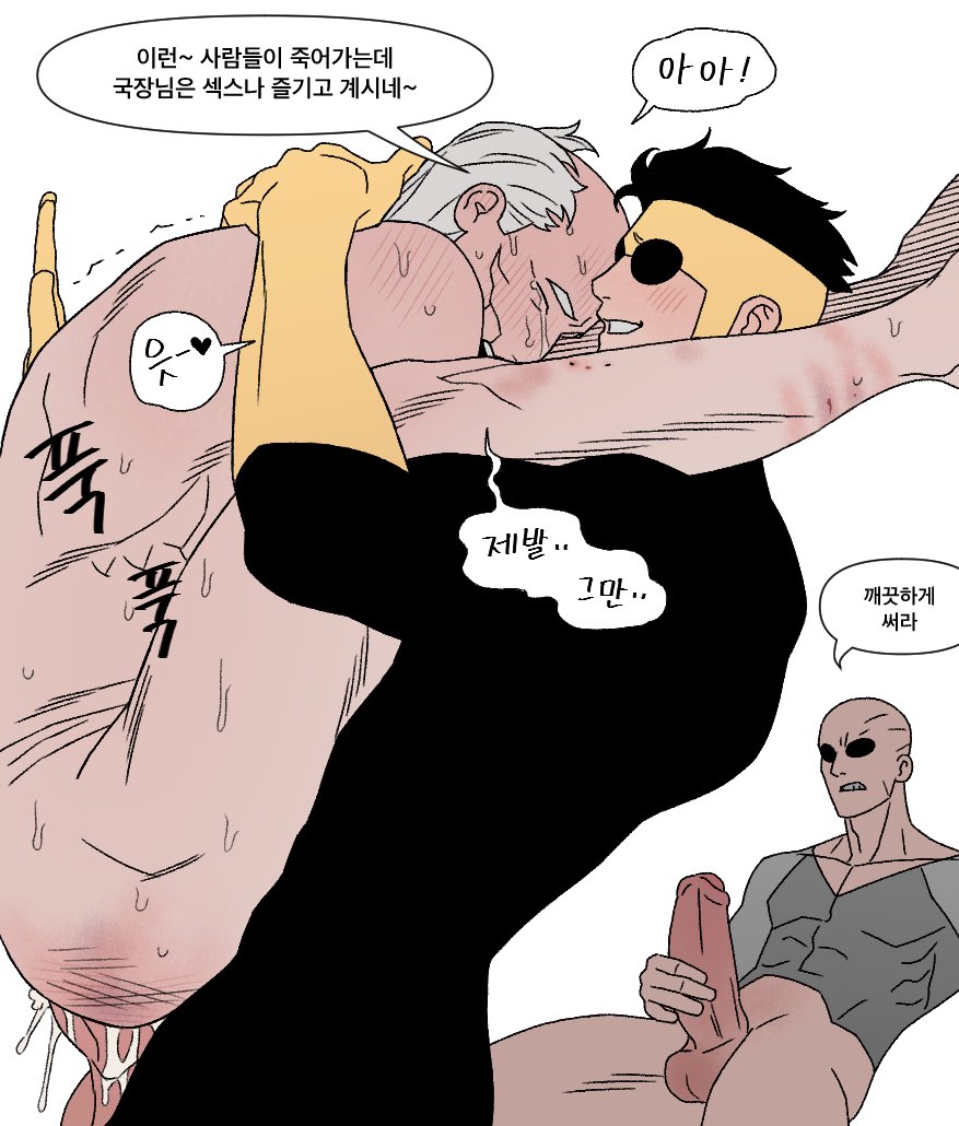 2025, 3boys, balls, ballsack, bite mark, black hair, blush, blush lines, cecil stedman, closed eyes, cock, cum, dick, erect penis, erection, gay, hair, hand on penis, heart symbol, invincible, invincible (comics), invincible (superhero), invincible (tv series), korean text, light skin, light-skinned male, male, male only, male penetrated, male penetrating, male/male, mark grayson, mature, mature male, muscular, muscular male, nogong902535, open mouth, penis, prisoner mark (invincible), scar, short hair, sinister mark (invincible), sitting, spank marks, sweat, sweatdrop, sweating, tear, tears, teeth, teeth showing, teeth visible, text, text bubble, viltrumite, white hair