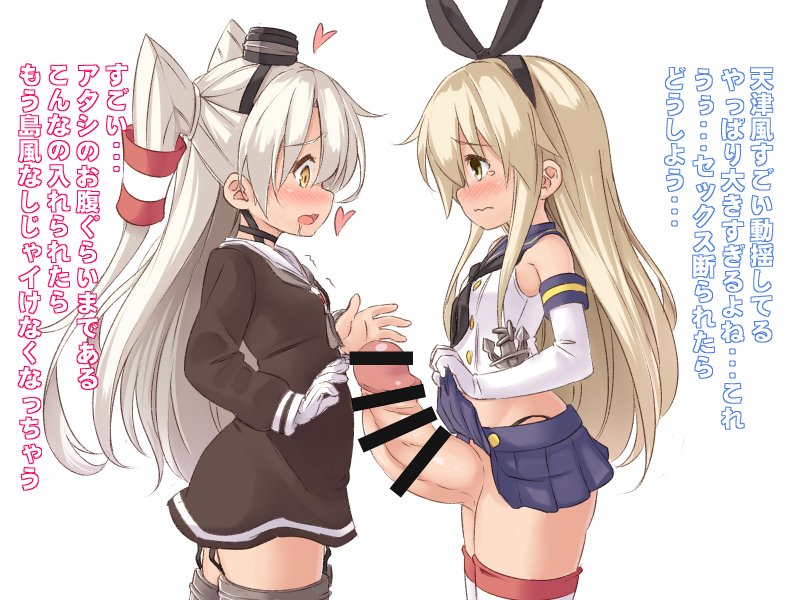 2girls amatsukaze_(kantai_collection) anchor anchor_hair_ornament arched_back bar_censor bare_shoulders black_panties blonde_hair blue_skirt blush brown_dress brown_eyes buttons censored choker crop_top dress drooling elbow_gloves erection futanari garter_straps gloves hair hair_ornament hair_tubes hairband heart highleg highleg_panties huge_cock intersex kantai_collection large_penis lifebuoy long_hair looking_at_another microskirt multiple_girls musouzuki open_mouth panties penis pleated_skirt red_legwear sailor_collar sailor_dress saliva school_uniform serafuku shimakaze_(kantai_collection) short_dress silver_hair simple_background single_glove skirt skirt_lift small_but_hung striped striped_legwear text thighhighs translation_request two_side_up underwear wavy_mouth white_background white_gloves windsock