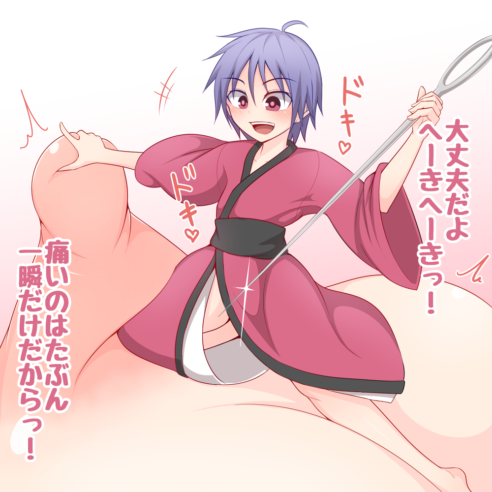 female futa_on_female futanari huge_size_difference japanese_clothes kimono kuroba_rapid minigirl needle nipples purple_hair red_eyes short_hair size_difference sukuna_shinmyoumaru text touhou translation_request yuri