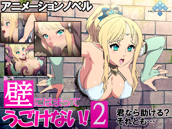 1boy 1girls blonde_hair blue_eyes censored cover fellatio female hand_on_head head_grab kabe_ni_hamatte_ugokenai! kabe_ni_hamatte_ugokenai!_2 male nighthawk_(circle) oral penis rape solo_focus tentacle tentacle_rape through_wall