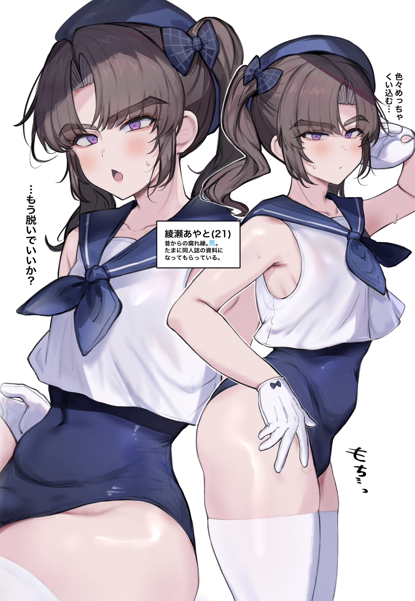 ass, bowtie, brown hair, femboy, male, purple eyes, sailor uniform, thick ass, thick thighs, tummy, twintails