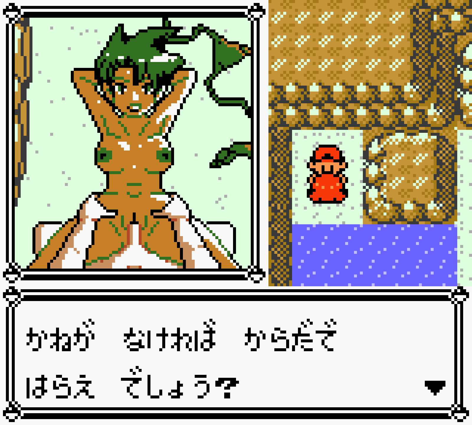animated, artist request, beach, boobs, dialogue, froll, japanese text, npc trainer, oldschool, pixel art, pokemon, pokemon gsc, red (pokemon), sex, shaking, swimmer (pokemon gsc), swimmer (pokemon)