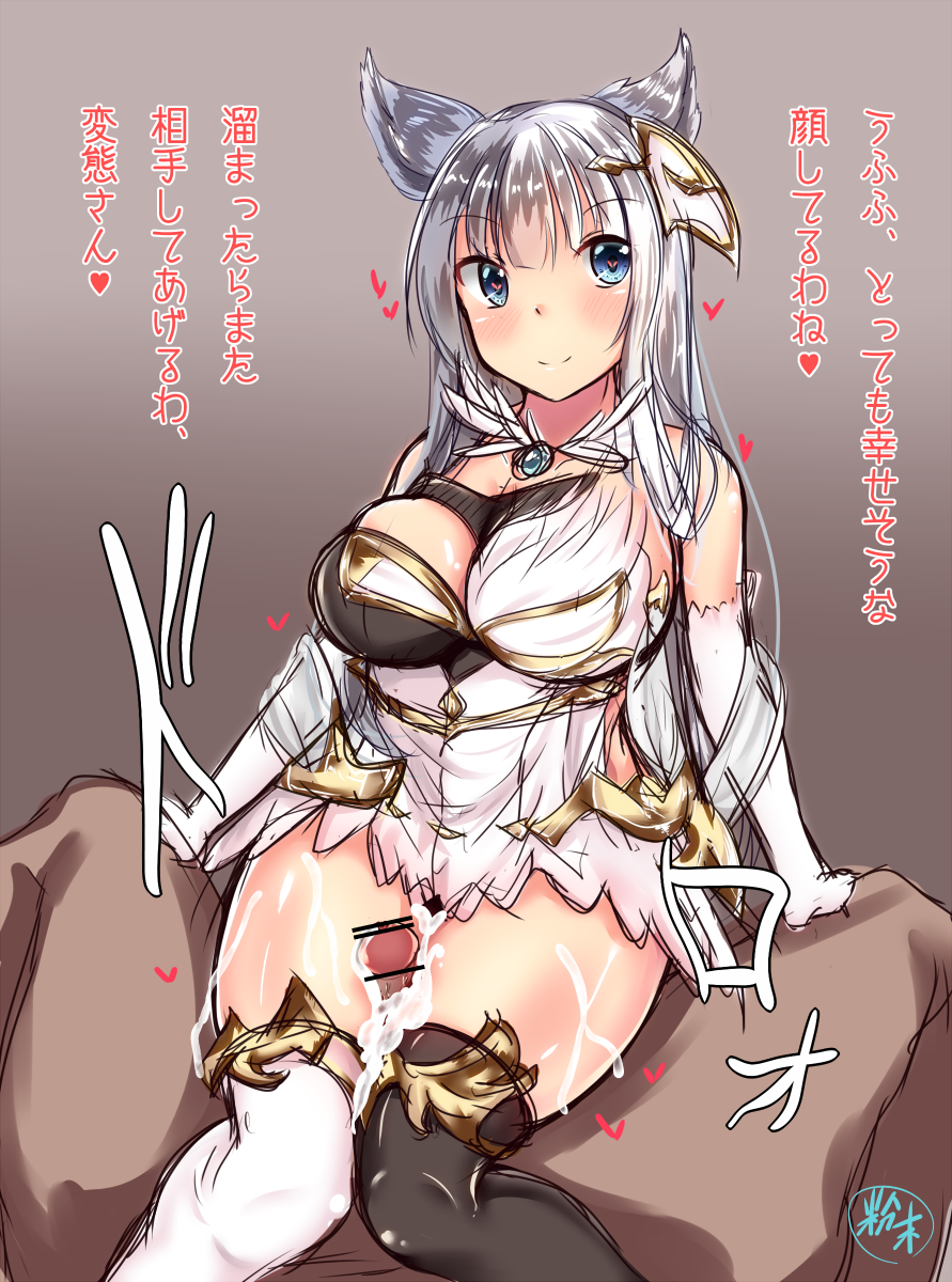 1boy animal_ears bare_shoulders black_legwear blue_eyes blush breasts cat_ears censored cleavage cum cum_on_legs curvy dress elbow_gloves female gloves gradient_background granblue_fantasy headgear heart-shaped_pupils highres kona_matsu korwa large_breasts long_hair miniskirt necklace outercourse penis silver_hair simple_background sitting sitting_on_person skirt smile solo_focus straight text thigh_sex thighhighs translated white_gloves white_legwear