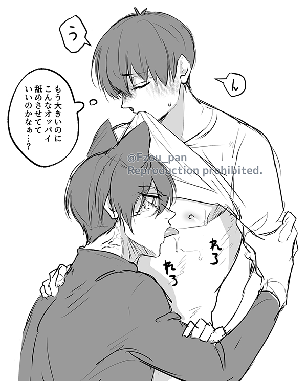 2026, 2boys, artist request, blue lock, breast grab, breast sucking, breasts, breasts out, cat ears, catboy, femboy, femboy on male, gay, gay male, isagi yoichi, itoshi rin, male, male focus, male only, male/male, pectoral grab, pectorals, source request, sucking nipples, tagme, twink, yaoi