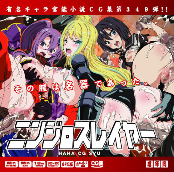 3girls censored clothed_sex cum dragon_yukano female group_sex handjob lolita_channel multiple_girls nancy_lee ninja_slayer orgy rape sex text vaginal_penetration yamoto_koki