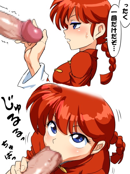 1girls :>= bangs blue_eyes blush braid canon_genderswap censored chinese_clothes disembodied_penis eyeshadow faceless_male fellatio female from_side funnyari genderswap genderswap_(mtf) jpeg_artifacts long_hair looking_at_viewer mosaic_censoring multiple_views oral penis ranma-chan ranma_1/2 ranma_saotome red_hair rule_63 single_braid sweatdrop tangzhuang text tied_hair translated white_background