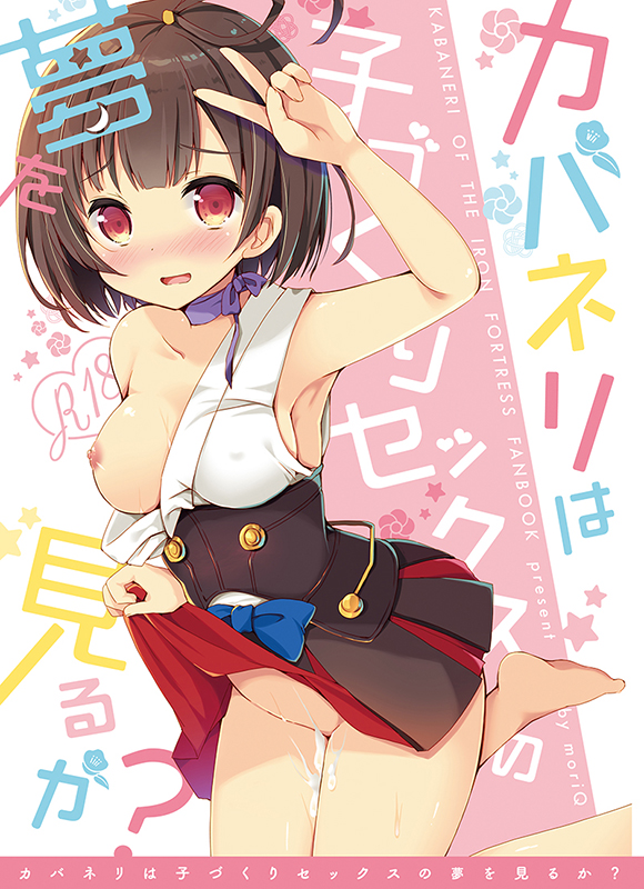 armpits bangs bare_legs barefoot blue_bow blunt_bangs blush bow breasts brown_hair brown_skirt choker clothing collarbone corset cum female hand_gesture japanese_clothes kimono kneeling koutetsujou_no_kabaneri lifted_by_self looking_at_viewer medium_breasts mori_airi mumei_(kabaneri) nipples no_panties one_breast_out open_mouth pleated_skirt purple_bow red_eyes ribbon_choker short_hair skirt skirt_lift sleeveless sleeveless_kimono solo text topknot translation_request v