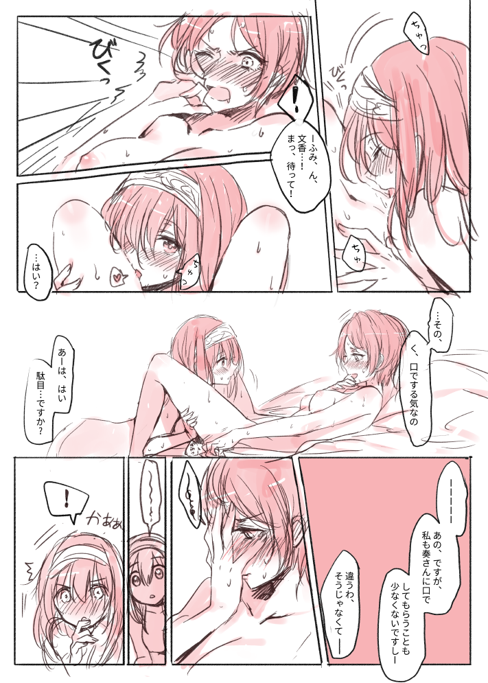 ! 2girls :o areolae bangs bare_shoulders bed bedroom_eyes belly belly_lick between_legs blush bottomless breasts cleavage closed_eyes collarbone comic covering_face dialogue embarrassed eye_contact female female_only female_pov frustrated full-face_blush hair_over_one_eye half-closed_eyes hand_on_face hand_to_own_mouth happy hayami_kanade headband heart idolmaster idolmaster_cinderella_girls japanese_text leg_grab leg_licking licking looking_at_viewer looking_pleasured medium_breasts monochrome motion_lines multiple_girls navel navel_licking nervous nipples no_bra no_panties nose_blush nude on_back on_bed one_eye_closed one_eye_covered passionate pleasure_face romantic romi_(346_ura) sagisawa_fumika sequential shocked short_hair shy smile speech_bubble spoken_exclamation_mark spoken_heart sweat sweatdrop text tongue tongue_out topless translation_request upper_body white_background wink yuri