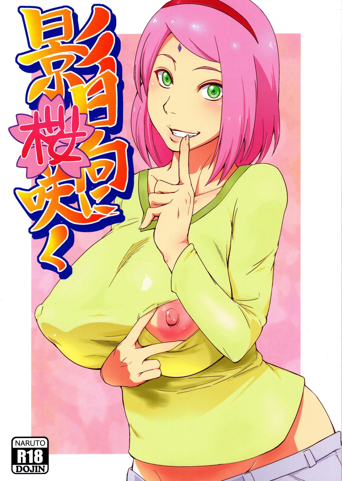 1girls, areolae, boruto: naruto next generations, breasts, clothes, doujin cover, erect nipples, eyebrows, eyelashes, female, female only, fingernails, green eyes, hairband, haruno sakura, huge breasts, human, large breasts, looking at viewer, milf, naruto, naruto (series), nipples, pink hair, puffy nipples, sakura haruno, short hair, shounen jump, smile, solo, sunahara wataru, teeth, tight clothing, uchiha sakura