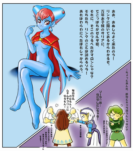 4girls anthro blonde_hair blue_skin breasts clothing dress earrings female female_only fin fish_girl green_hair japanese_text kokiri light_skin long_hair malon multi_eye multiple_girls nintendo nipples ocarina_of_time pink_eyes pink_hair pointy_ears princess_ruto_(young) princess_zelda red_hair saria short_hair small_breasts smooth_skin text the_legend_of_zelda translation_request yorori young young_zelda zora