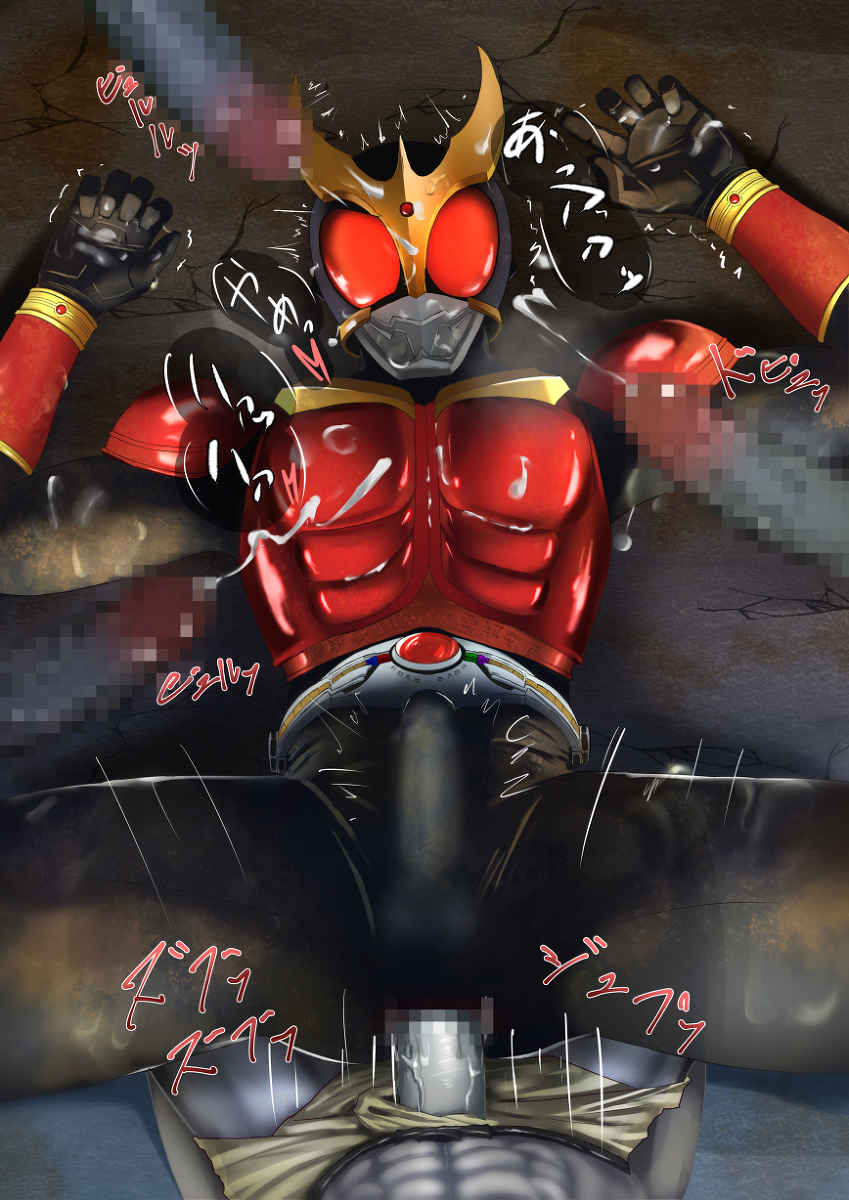 1boy anal anal_sex bodysuit bukkake cum cum_on_body defeated defeated_hero ekrsa erection erection_under_bodysuit erection_under_clothes highres japanese_text kamen_rider kamen_rider_kuuga kamen_rider_kuuga_(series) male/male male_focus on_back on_ground rape raped_by_enemy raped_by_monster red_armor red_eyes sweat yusuke_godai