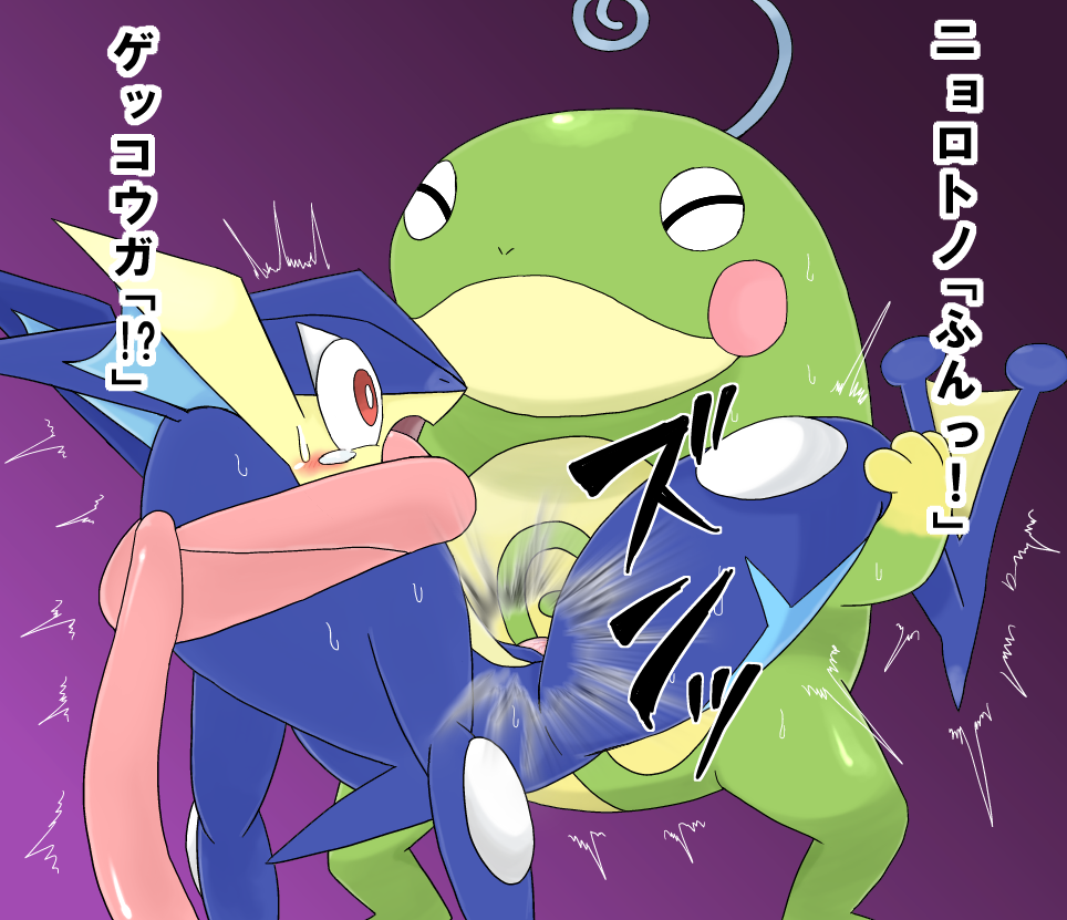 blush brown_eyes denbukuro frog furry greninja japanese male penis pokemon pokemon_(species) pokemon_gsc pokemon_xy politoed red_eyes sex text translation_request