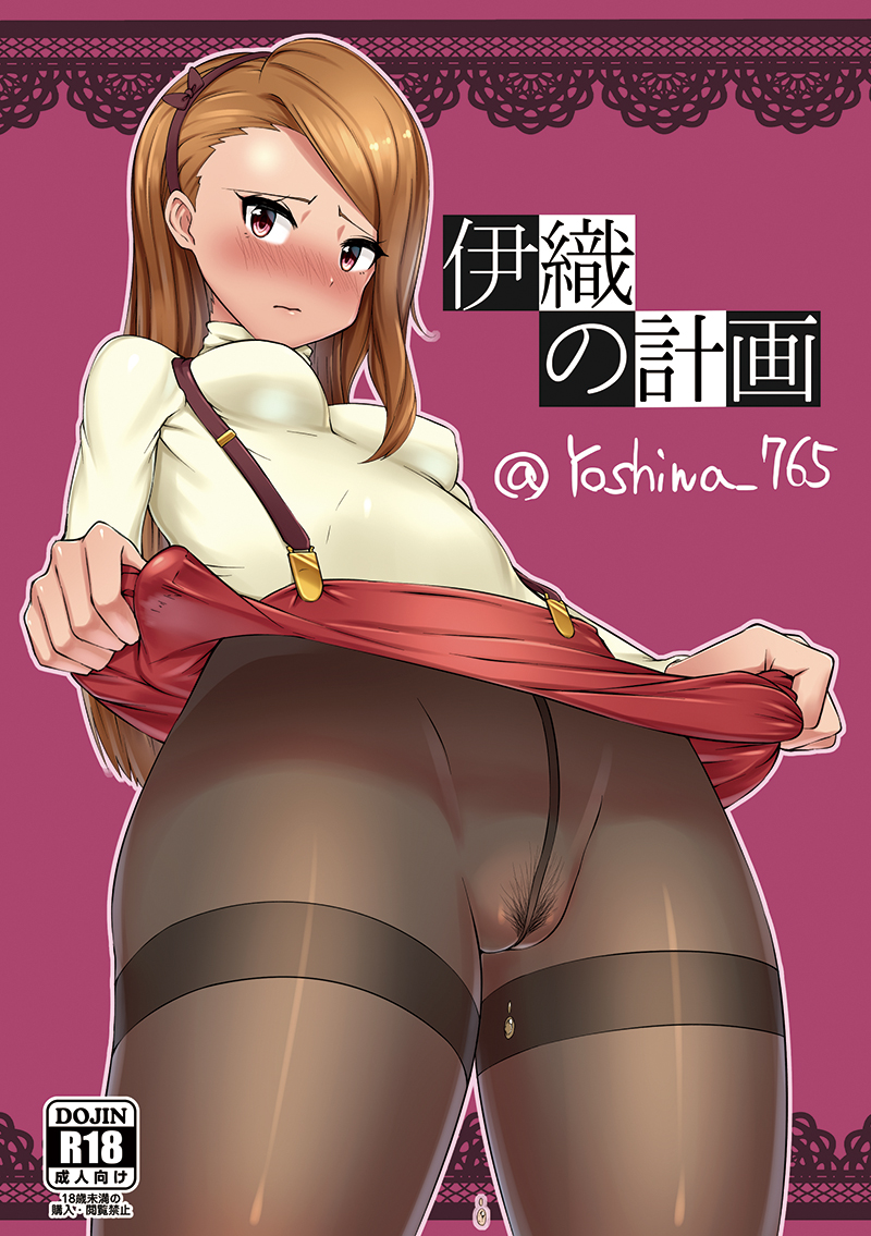 blush brown_hair cover cover_page doujin_cover embarrassed female from_below hairband idolmaster lace_border long_hair looking_away minase_iori no_panties pantyhose pubic_hair purple_background pussy pussy_juice red_eyes skirt skirt_lift solo suspender_skirt suspenders thighband_pantyhose turtleneck twitter_username yoshiwa_tomo