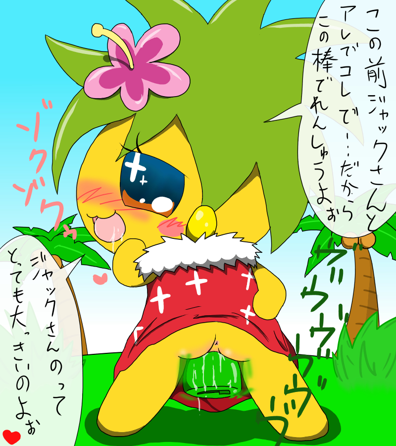 1girls clothing cute dress drooling flower heart orange_eyes plant pose saliva sex_toy tamagotchi tatwuyan text translation_request tree tropicatchi