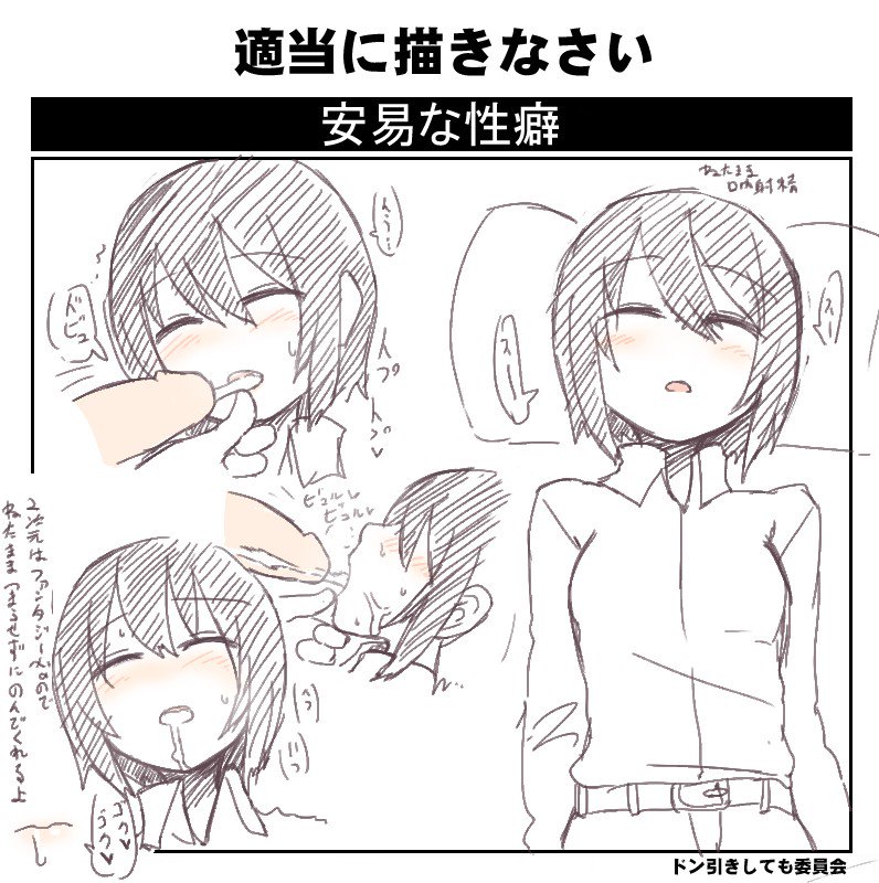belt, blush, closed eyes, cum, cum in mouth, cum inside, cum trail, cumshot, disembodied penis, dress shirt, ejaculation, facial, female, kino (kino no tabi), kino no tabi, male, monochrome, open mouth, pants, penis, pillow, short hair, sleep molestation, sleeping, sumiyao (amam), swallowing, text, tomboy, translation request