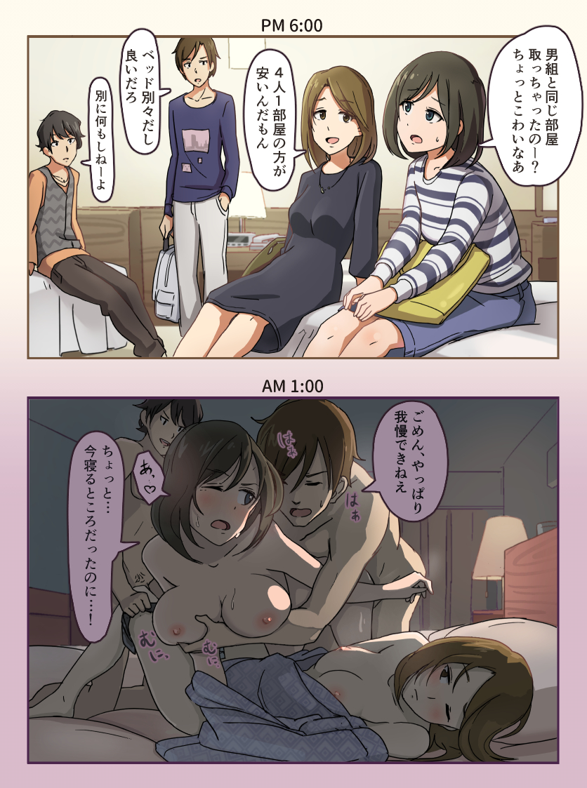 2boys 2girls 2koma all_fours bed black_dress black_hair blush breast_grab breasts brown_eyes brown_hair comic denim_skirt dress grabbing green_eyes group_sex instant_loss_2koma looking_at_another lying multiple_boys multiple_girls nipples on_back orgy original otayama panties panty_pull sex shirt sitting straight striped striped_shirt sweatdrop text timestamp translation_request underwear vest