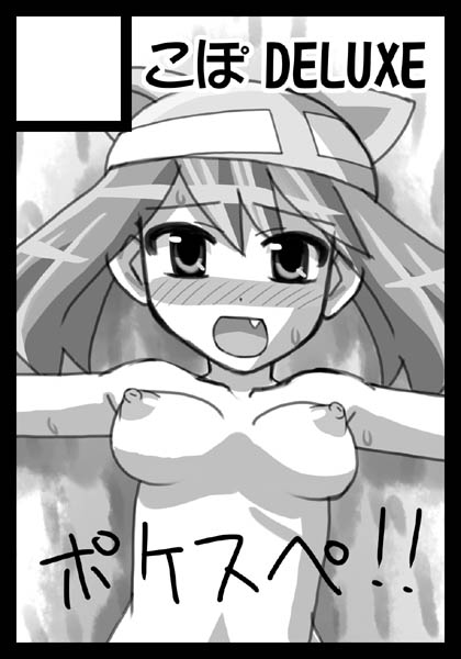 1girls bandana breasts copo_deluxe female female_only human human_only may_(pokemon) monochrome monochrome_bandana nintendo nipples nude pokemon pokemon_(manga) pokemon_adventures pokemon_rse sapphire_birch_(pokemon) solo straight_hair tagme