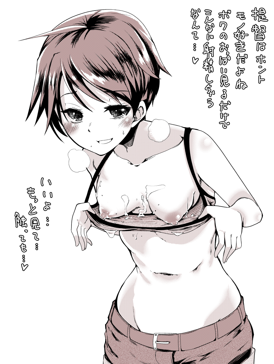 belt blush bra bra_pull breasts collarbone cum cum_on_body cum_on_breasts cum_on_upper_body female half-closed_eyes heavy_breathing highres monochrome navel nipples short_hair shorts smile solo sweat takara_akihito text translation_request underwear