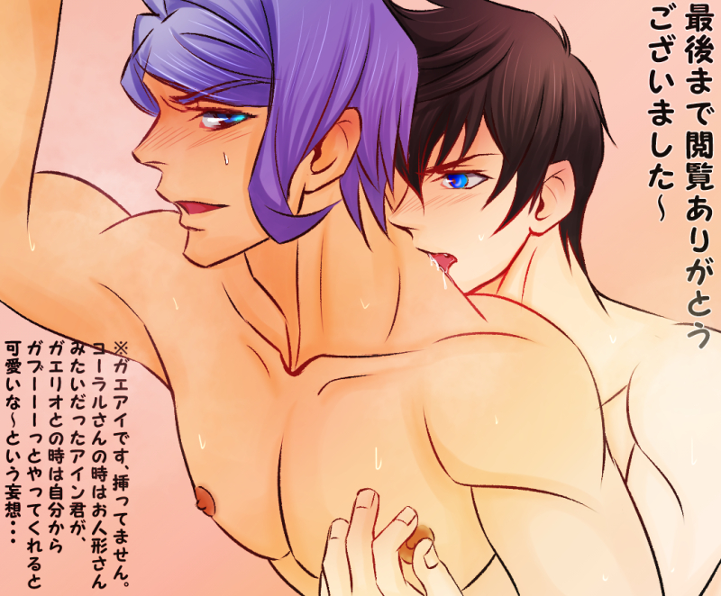 2boys black_hair blush gundam licking male male_focus male_only multiple_boys muscle nashi nipples purple_hair steam text tongue yaoi