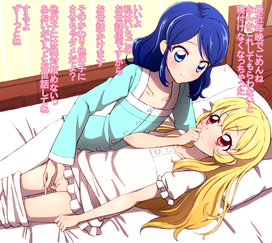 2girls aikatsu! bed blonde_hair blue_eyes blue_hair fingering hoshimiya_ichigo kiriya_aoi long_hair lying multiple_girls on_back pajamas pillow red_eyes short_sleeves smile text translation_request yuri