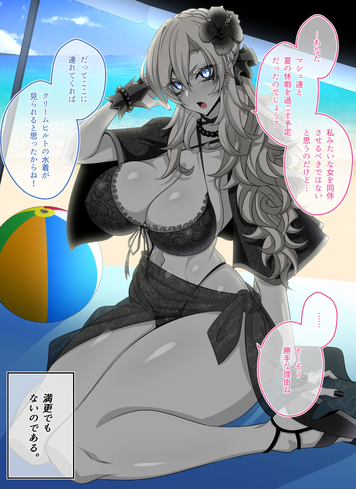 1girls, aogiri ou, bare thighs, beach, beach ball, beach towel, before sex, big breasts, big thighs, bikini, black nail polish, blue eyes, blush, blush lines, breasts, cheating, cheating wife, child bearing hips, cuckold, earrings, fate (series), fate/grand order, female, female focus, flower in hair, fujimaru ritsuka (male), gray hair, grey hair, hip scarf, imminent cheating, imminent sex, infidelity, kriemhild (fate), large breasts, male, male pov, mole, mole under eye, netorare, ntr, out of frame, out of frame male, pale skin, pale skinned female, pierced tongue, piercing, plump, posing, posing for the viewer, sea, seaside, sitting, speech bubble, sunshade, swimsuit, thick thighs, tongue piercing, voluptuous female, white skin, wide hips