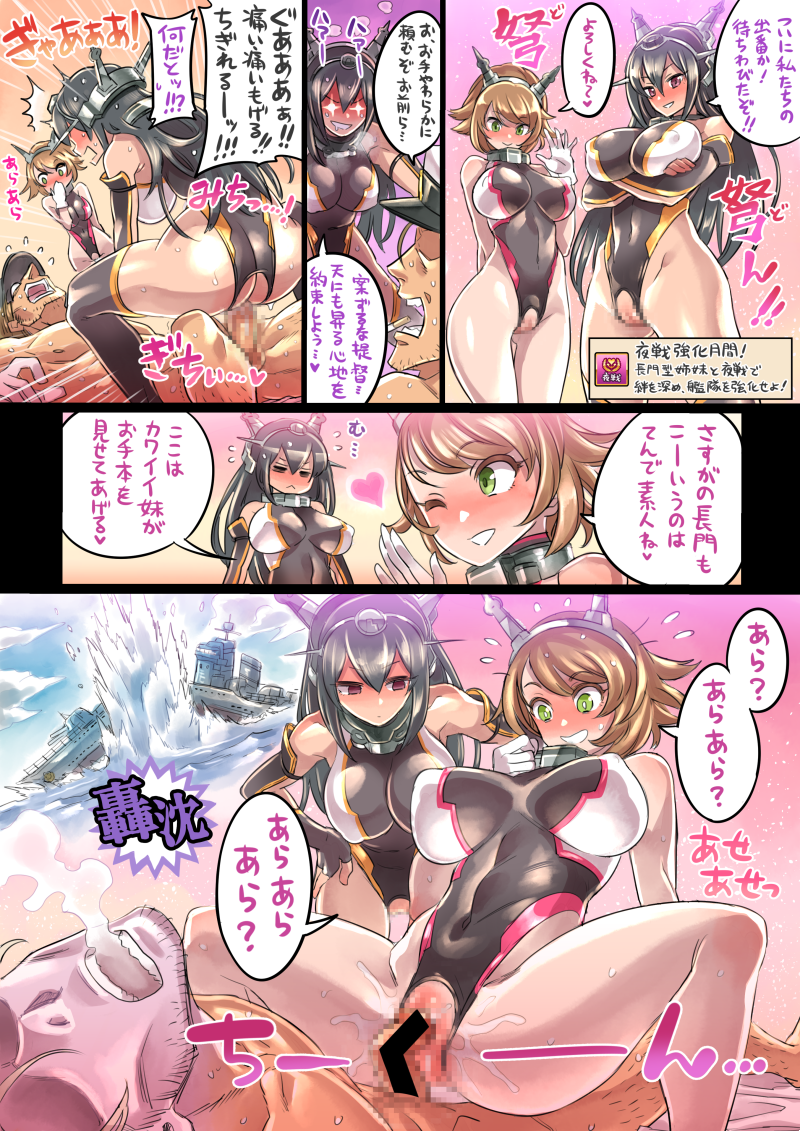 1boy 2girls admiral_(kantai_collection) ass bar_censor black_hair blush breasts brown_hair censored cowgirl_position crotchless crotchless_clothes drooling gloves green_eyes japanese_text kantai_collection large_breasts long_hair mimonel mosaic_censoring multiple_girls mutsu_(kantai_collection) nagato_(kantai_collection) one-piece_swimsuit penile_fracture penis pussy red_eyes sex short_hair spread_legs swimsuit text thunderthighs translation_request vaginal_penetration