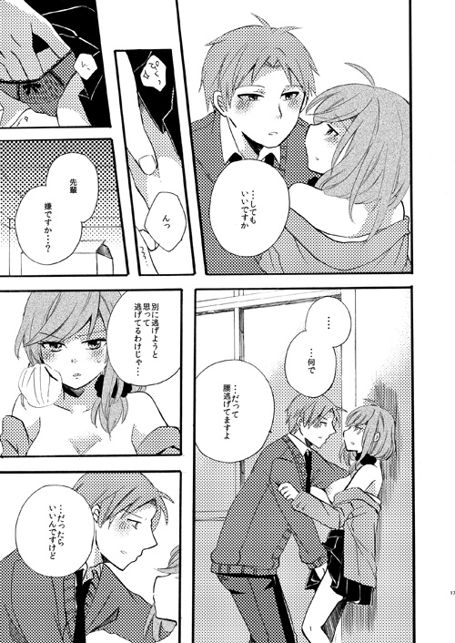 comic gekkan_shoujo_nozaki-kun seo_yuzuki tagme wakamatsu_hirotaka