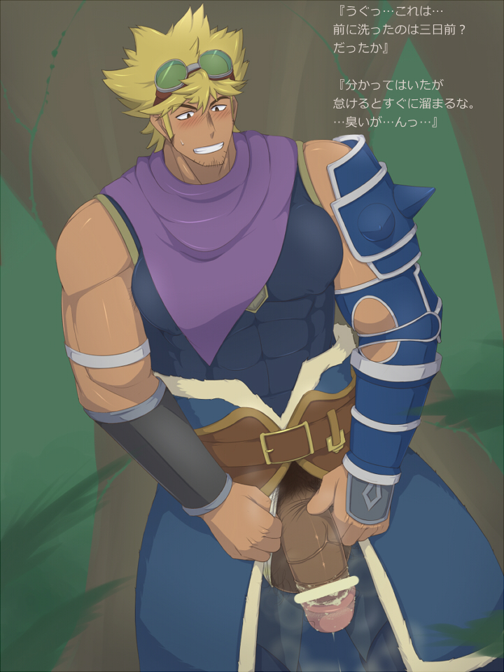 1boy 2016 abs bara blonde_hair capcom dirty_cock facial_hair goggles hairy_balls kai_(artist) kay_shiden male_only monster_hunter monster_hunter_stories muscle outdoors pecs penis pubic_hair retracted_foreskin reverto_(monster_hunter) smegma solo steam tree uncut