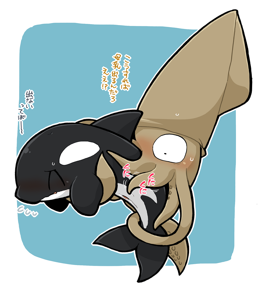 ! ? ambiguous_gender blush cephalopod cetacean female female/ambiguous japanese_text kageyama mammal marine no_humans orca simple_background squid tentacle text translated whale