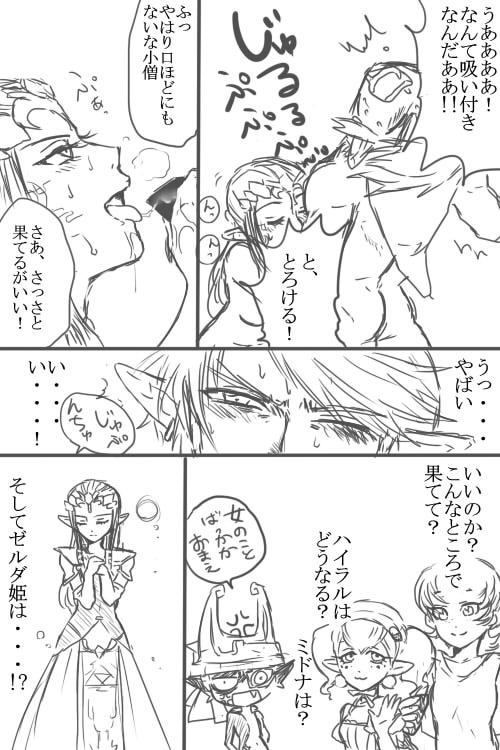 1boy 4girls agitha blush closed_eyes comic doujinshi elf elf_ears elf_female hylian ilia imp_midna japanese_text larger_female larger_male link link_(twilight_princess) midna monochrome multiple_girls nintendo nipples nude open_mouth penis pointy_ears princess_zelda short_hair size_difference smaller_female smile text the_legend_of_zelda translation_request twili twilight_princess wasabi_(legemd) zelda_(twilight_princess)